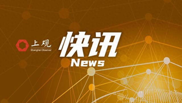 财联社7月23日早间新闻精选