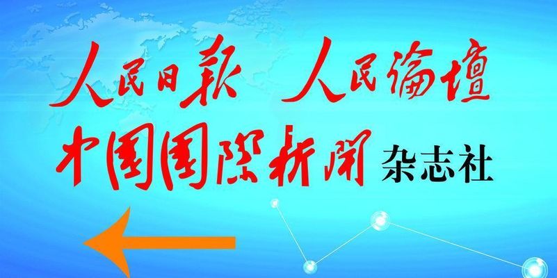 腾博游戏官方网站联合国高票通过！中国投赞成票